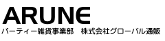 パーティー雑貨事業部　株式会社グローバル通販